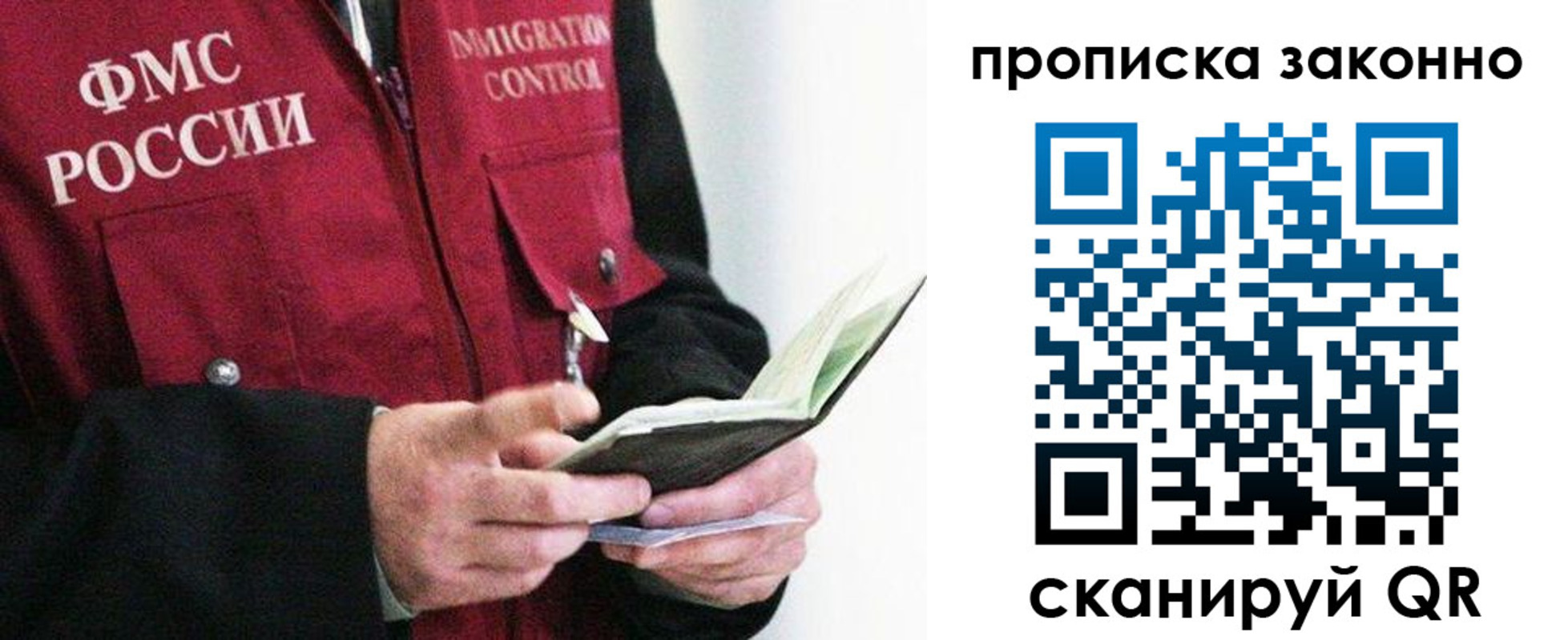 временная регистрация для всех в Киржаче